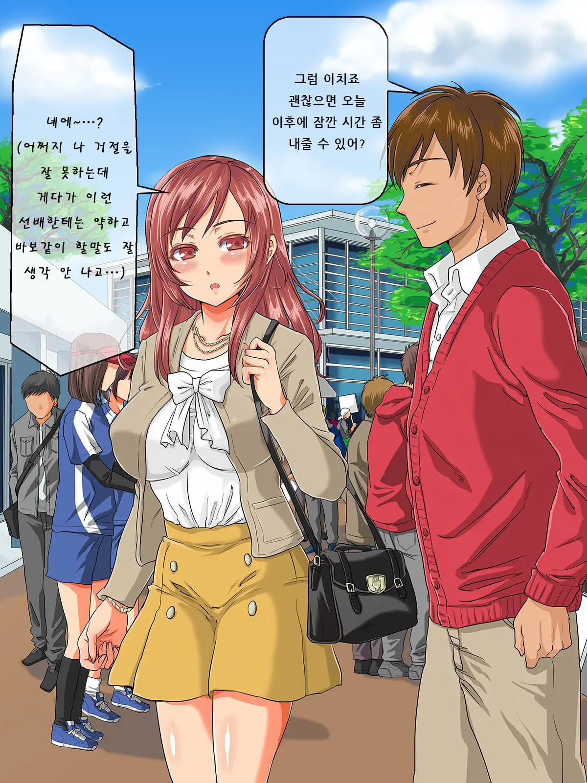 Kurokami Ga Kirei Na Doukyuusei No Shirakawa-San Ga Tokai Ni Joukyou Shitara... -Boku No Menomae De Senpai-Tachi Ni Game Kankaku De Shojo O Ubawareta Osananajimi-
